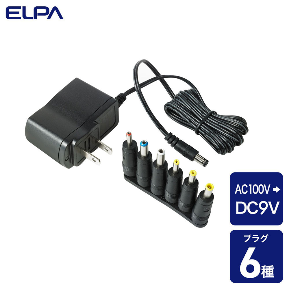 マルチアダプター_AC-DC 9V 変換プラグ付き_ACD-090S_ELPA(エルパ・朝日電器)